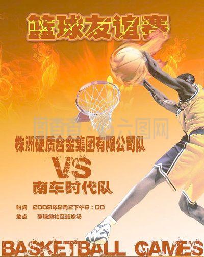 球运动